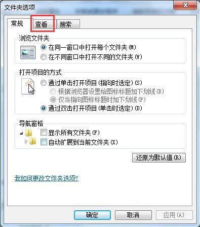 我来说说win7查找programdata文件夹的方法 WIN7如何查找文件