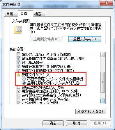我来说说win7查找programdata文件夹的方法 WIN7如何查找文件
