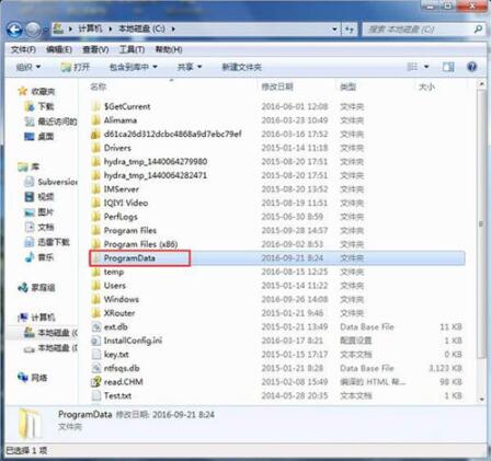我来说说win7查找programdata文件夹的方法 WIN7如何查找文件