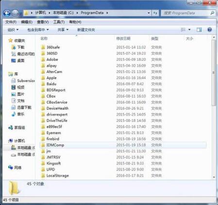 我来说说win7查找programdata文件夹的方法 WIN7如何查找文件