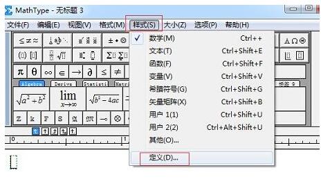 我来说说MathType文件选项的使用说明 我来说说欲是最高级的浪漫下一句