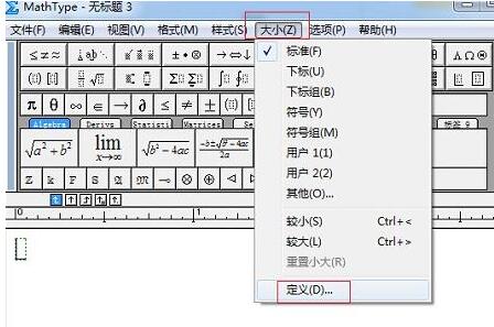 我来说说MathType文件选项的使用说明 我来说说欲是最高级的浪漫下一句