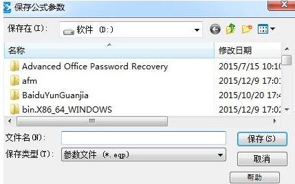 我来说说MathType文件选项的使用说明 我来说说欲是最高级的浪漫下一句