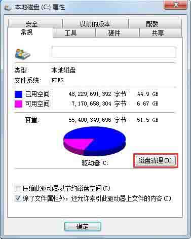 我来说说win7系统清理c盘空间的具体方法 win7怎么我来说说网络
