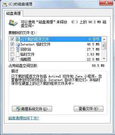 我来说说win7系统清理c盘空间的具体方法 win7怎么我来说说网络