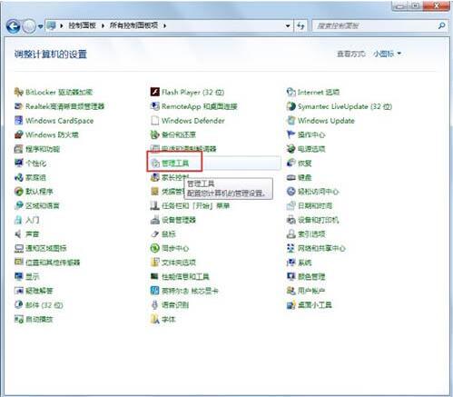 我来说说win7提示正在获取网络地址处理方法 win7我来说说文件夹