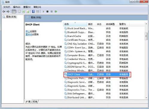 我来说说win7提示正在获取网络地址处理方法 win7我来说说文件夹