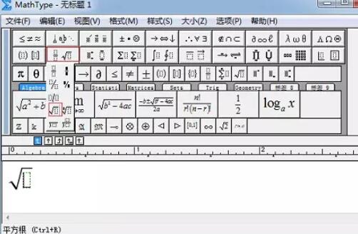 我来说说MathType编辑不同根式的方法 我来说说通信属于什么卡