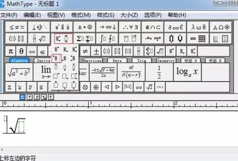 我来说说MathType编辑不同根式的方法 我来说说通信属于什么卡