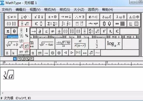 我来说说MathType编辑不同根式的方法 我来说说通信属于什么卡