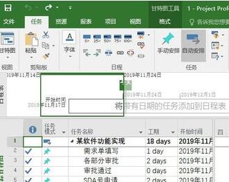我来说说Project设置网格线样式的简单方法 我来说说procreate