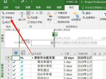 我来说说Project设置网格线样式的简单方法 我来说说procreate