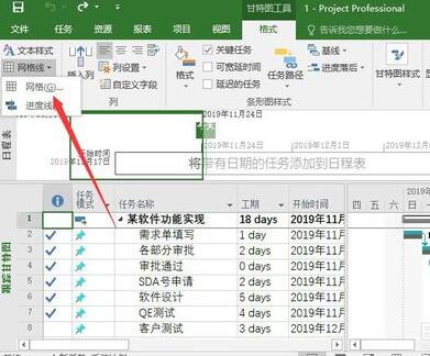 我来说说Project设置网格线样式的简单方法 我来说说procreate