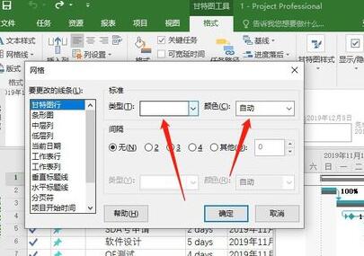 我来说说Project设置网格线样式的简单方法 我来说说procreate