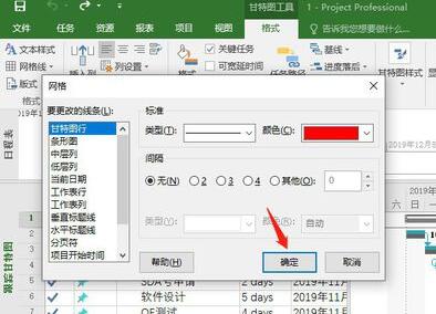 我来说说Project设置网格线样式的简单方法 我来说说procreate