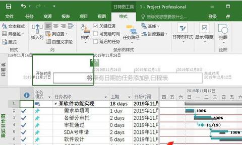 我来说说Project设置网格线样式的简单方法 我来说说procreate