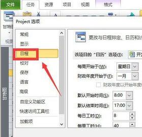 我来说说Project手动计划更改为自动计划的操作 我来说说的英文