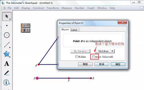 我来说说几何画板用向量控制图形移动的操作步骤