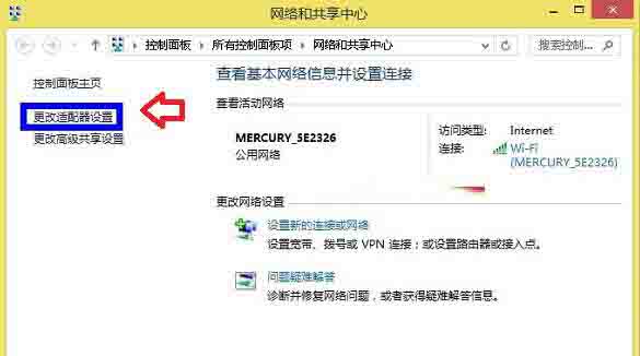我来说说WIN8设置本地ip地址的操作方法 win8触控板设置在哪
