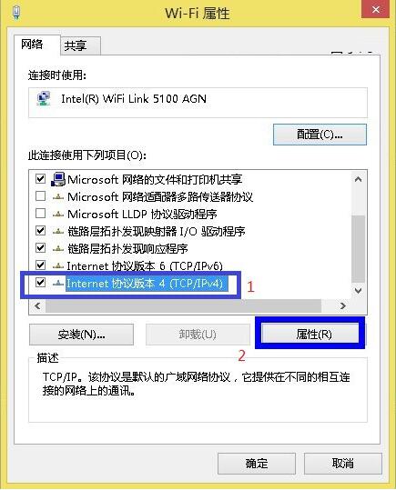 我来说说WIN8设置本地ip地址的操作方法 win8触控板设置在哪