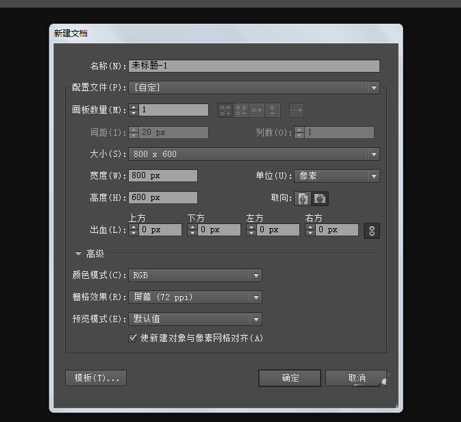 我来说说ai制作信封展开图的操作方法 ai制作信封展开图
