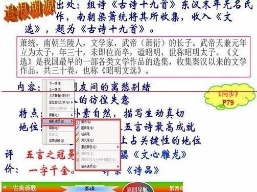 我来说说PPT放映时使用鼠标笔的操作方法 ppT怎么取消自动放映