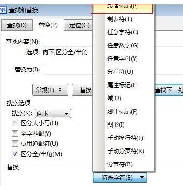 我来说说wps去掉回车符号的操作步骤方法 wps修改标记怎么去掉