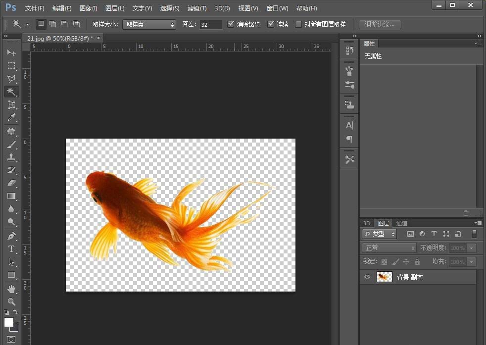 我来说说Photoshop在绿萝花瓶中合成小金鱼的图文方法 我来说说是一种快乐作文150字