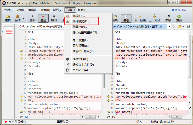 我来说说Beyond Compare比较文本时限制每行字符数的操作步骤 我来说说欲是靠回应来延续的 热情也是什么意思
