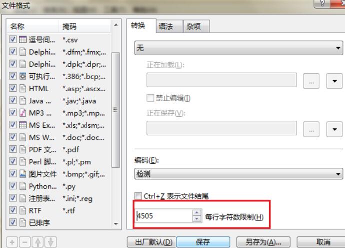 我来说说Beyond Compare比较文本时限制每行字符数的操作步骤 我来说说欲是靠回应来延续的 热情也是什么意思