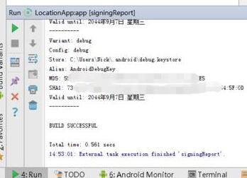 我来说说Android Studio查看程序的安全码获取SHA1值的方法步骤 我来说说安德的游戏