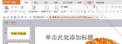 我来说说ppt2013插入向右擦除效果的简单方法 我来说说ppt主题不限
