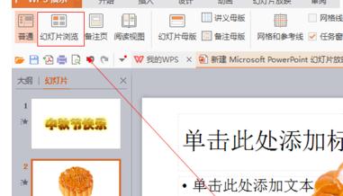 我来说说ppt2013插入向右擦除效果的简单方法 我来说说ppt主题不限