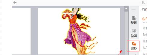 我来说说ppt2013插入向右擦除效果的简单方法 我来说说ppt主题不限