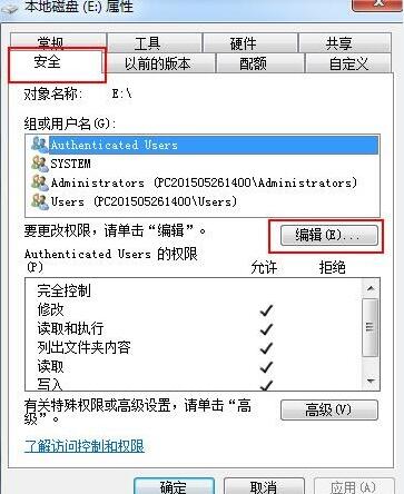 我来说说WIN7设置everyone权限的操作方法 win7投屏设置