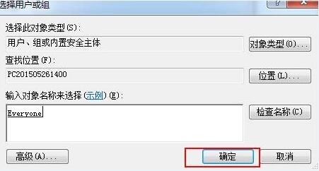 我来说说WIN7设置everyone权限的操作方法 win7投屏设置
