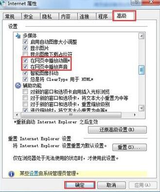 我来说说WIN7网页声音进行关闭的操作方法 win7系统打不开网页