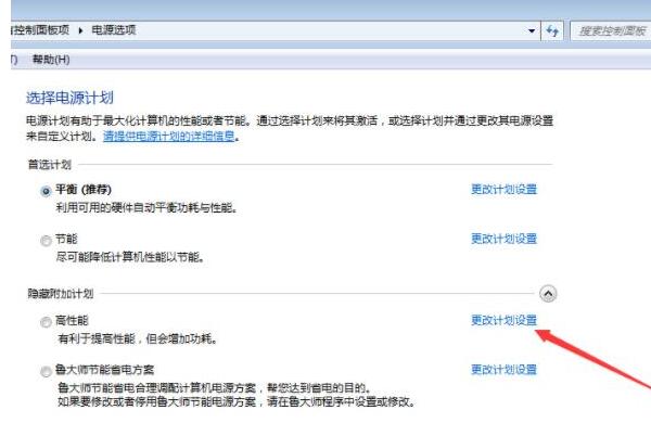 我来说说WIN7系统cpu玩游戏降频的解决方法 win7我来说说wifi