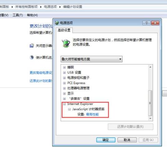 我来说说WIN7系统cpu玩游戏降频的解决方法 win7我来说说wifi