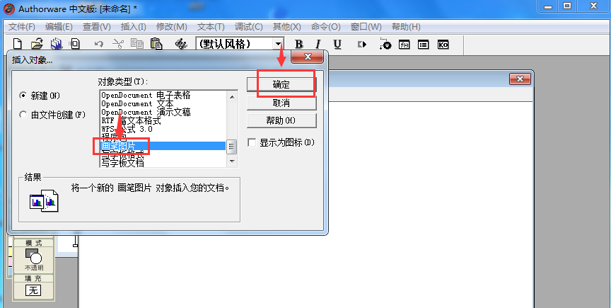 我来说说Authorware制作红色五角星的操作方法 我来说说的意义