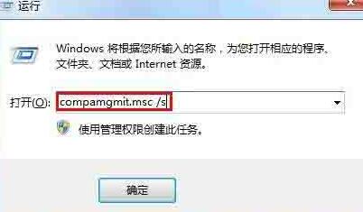 我来说说WIN7删除guest账户的操作方法 WIN7删除恶意软件