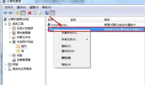 我来说说WIN7删除guest账户的操作方法 WIN7删除恶意软件