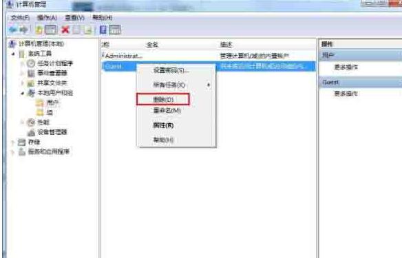 我来说说WIN7删除guest账户的操作方法 WIN7删除恶意软件