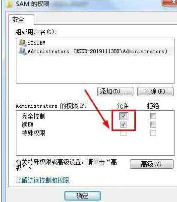 我来说说WIN7删除guest账户的操作方法 WIN7删除恶意软件