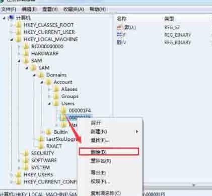 我来说说WIN7删除guest账户的操作方法 WIN7删除恶意软件