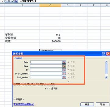 Excel使用CUMIPMT函数的操作方法截图