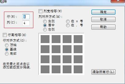 我来说说MathType编辑三角矩阵的操作方法 我来说说matlab程序的微信公众号