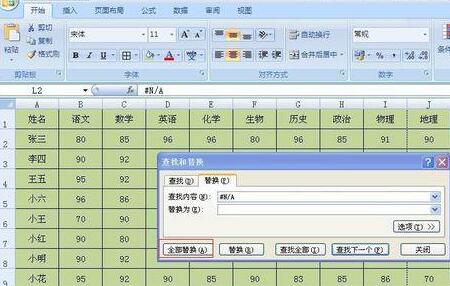 我来说说Excel表格去掉显示错误符号的操作步骤 excel表格求和