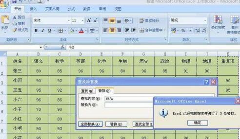 我来说说Excel表格去掉显示错误符号的操作步骤 excel表格求和