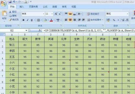 我来说说Excel表格去掉显示错误符号的操作步骤 excel表格求和